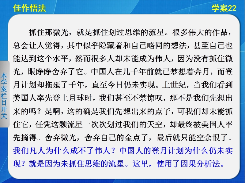 2014届江西高考语文二轮突破导学课件（22）《高考作文：对论据要学会分析》（28张ppt）.ppt_第3页