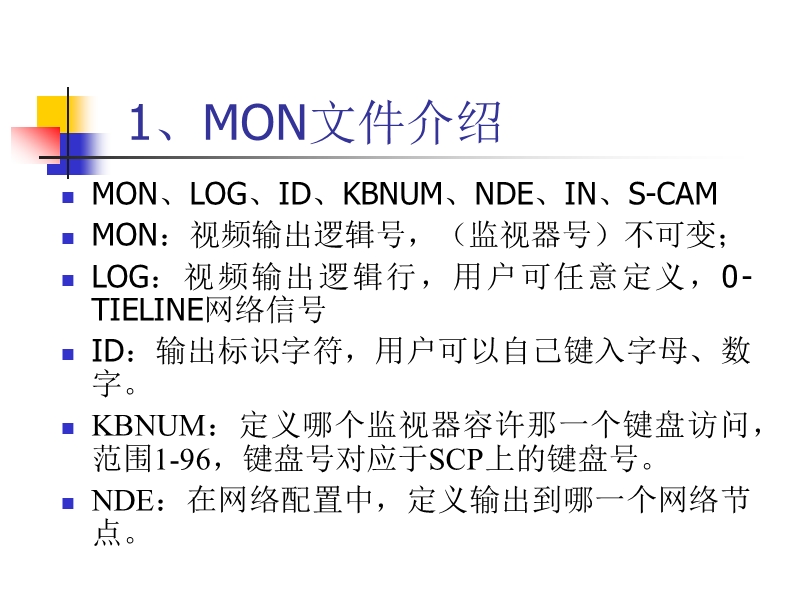 cm97xx的一般设置及连接.ppt_第3页