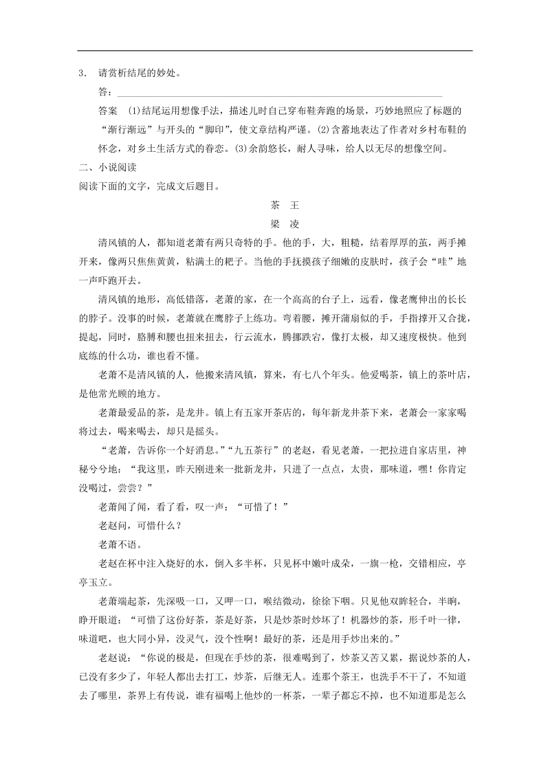 2015届高考语文二轮复习专题训练：第1部分第4章 特色训练1 类题异构训练.doc_第3页