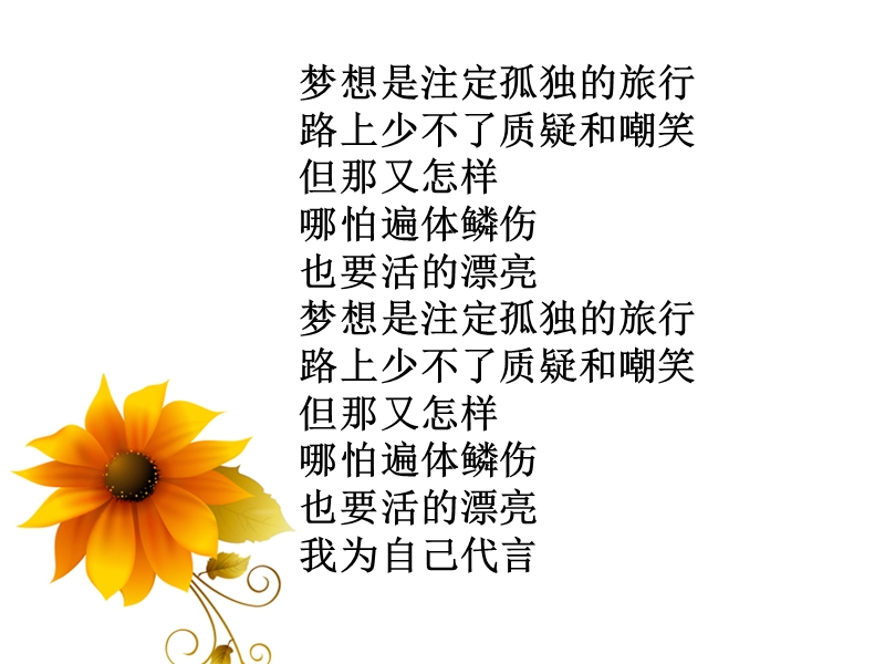 我为自己代言.ppt_第3页