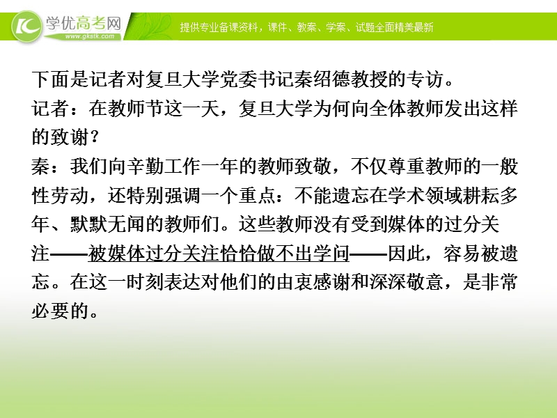 【优化方案】2015版高考语文二轮复习 板块4专题二（二）探究文本中的某些问题 提出自己的见解课件 苏教版.ppt_第3页