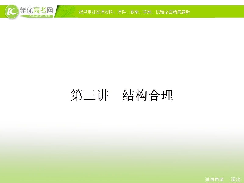 人教新课标高考总复习一轮复习课件 专题14 作文技法巧突破3.ppt_第1页