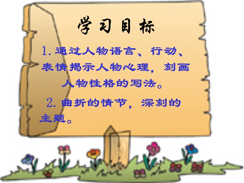 我的叔叔于勒.ppt_第2页