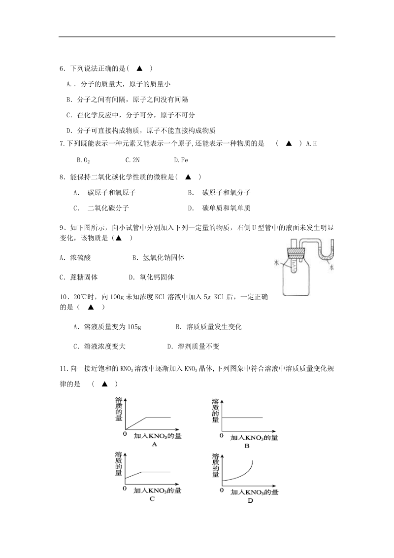 四川省宜宾市兴文县2018年度九年级化学上学期期中试题新人教版.doc_第2页