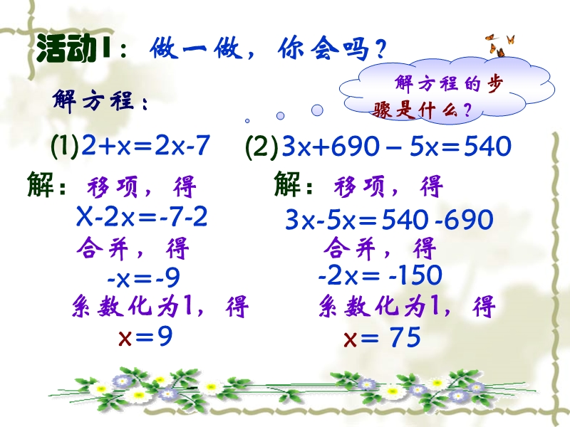 买布问题1.ppt_第2页