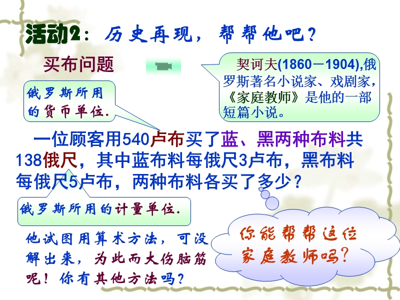 买布问题1.ppt_第3页