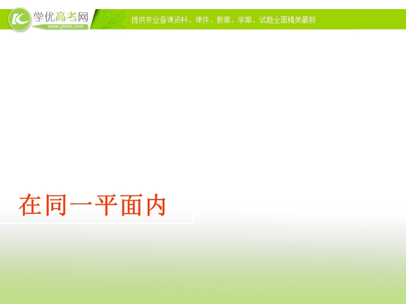 浙江省高一数学人教a版课件 必修二第四章4.1.1圆的标准方程课件（共9张ppt）.ppt_第2页