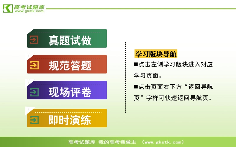 高三语文二轮复习课件：4.1清洁类试题.ppt_第2页