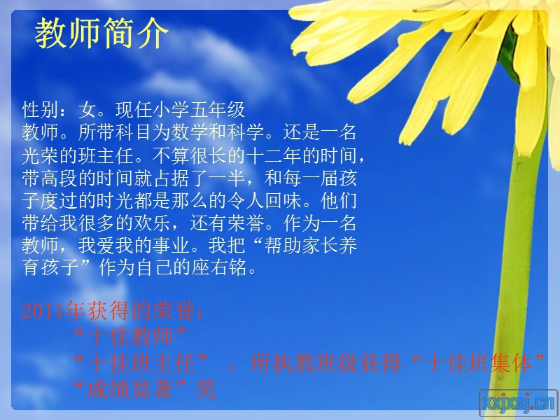 2011--2012第一学期52班家长会.ppt_第3页