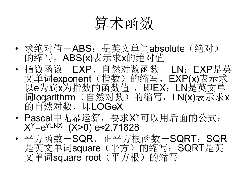 noip复习.ppt_第3页