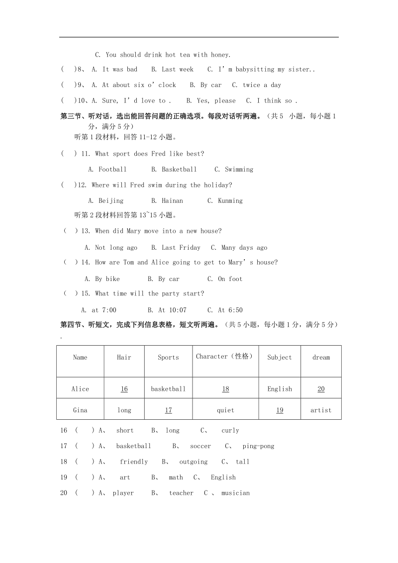 云南省弥勒县江边中学2015-2016年八年级英语上学期期末考试试题（无答案） 人教新目标版.doc_第2页