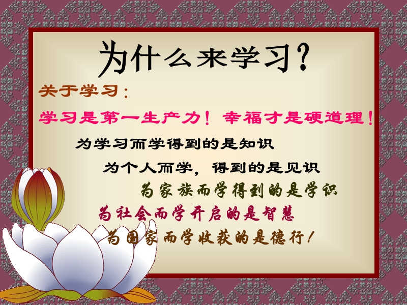 传统文化与家庭教育.ppt_第2页