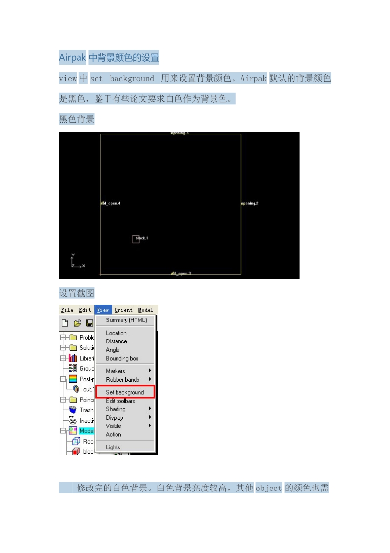 airpak中背景的设置.doc_第1页