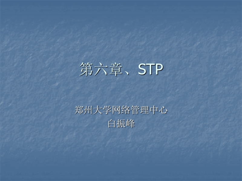 ccna第三学期培训.ppt_第1页