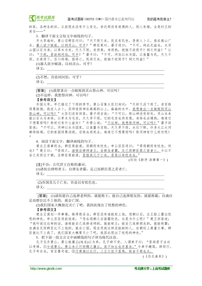 高考语文专题复习检测试题16.doc_第2页