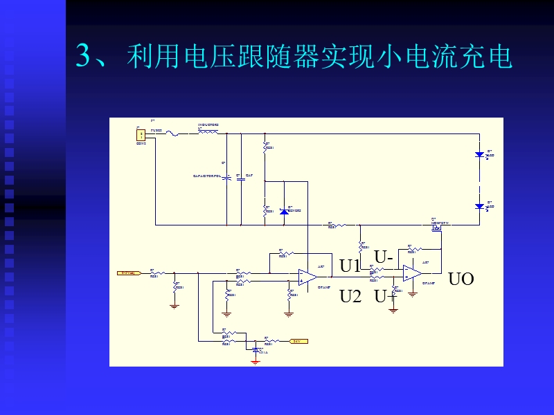 led电源原理简介.ppt_第3页