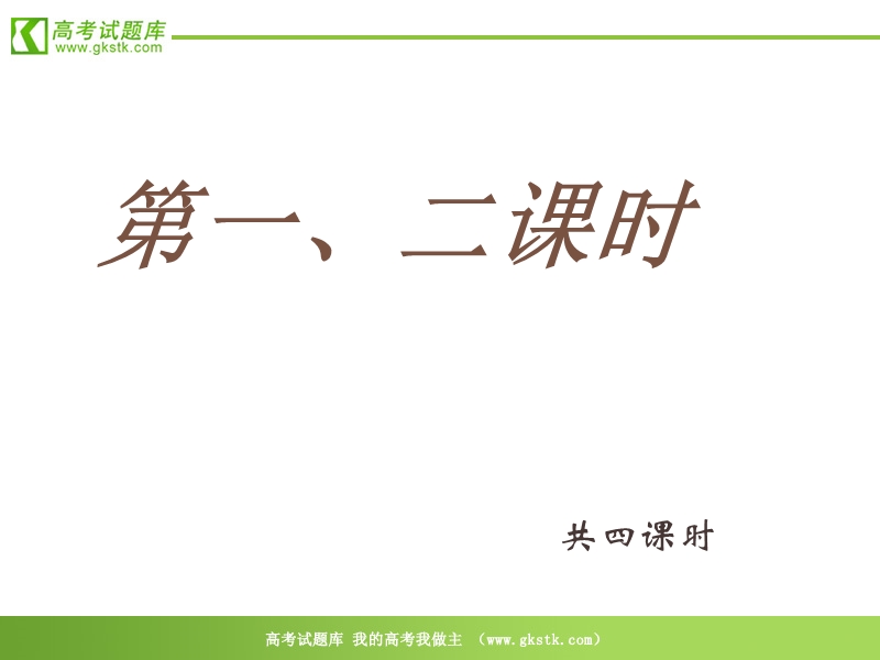 《游褒禅山记》 课件(20张ppt)（北京版选修4）.ppt_第3页