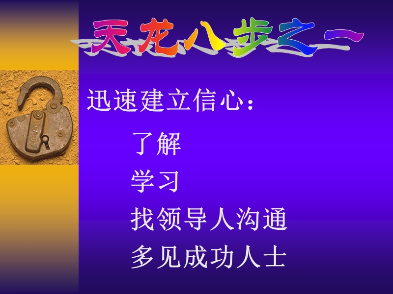 天龙八部.ppt_第3页