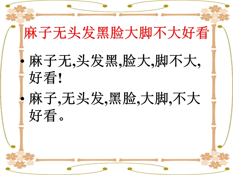 古文朗读节奏划分指导.ppt_第3页