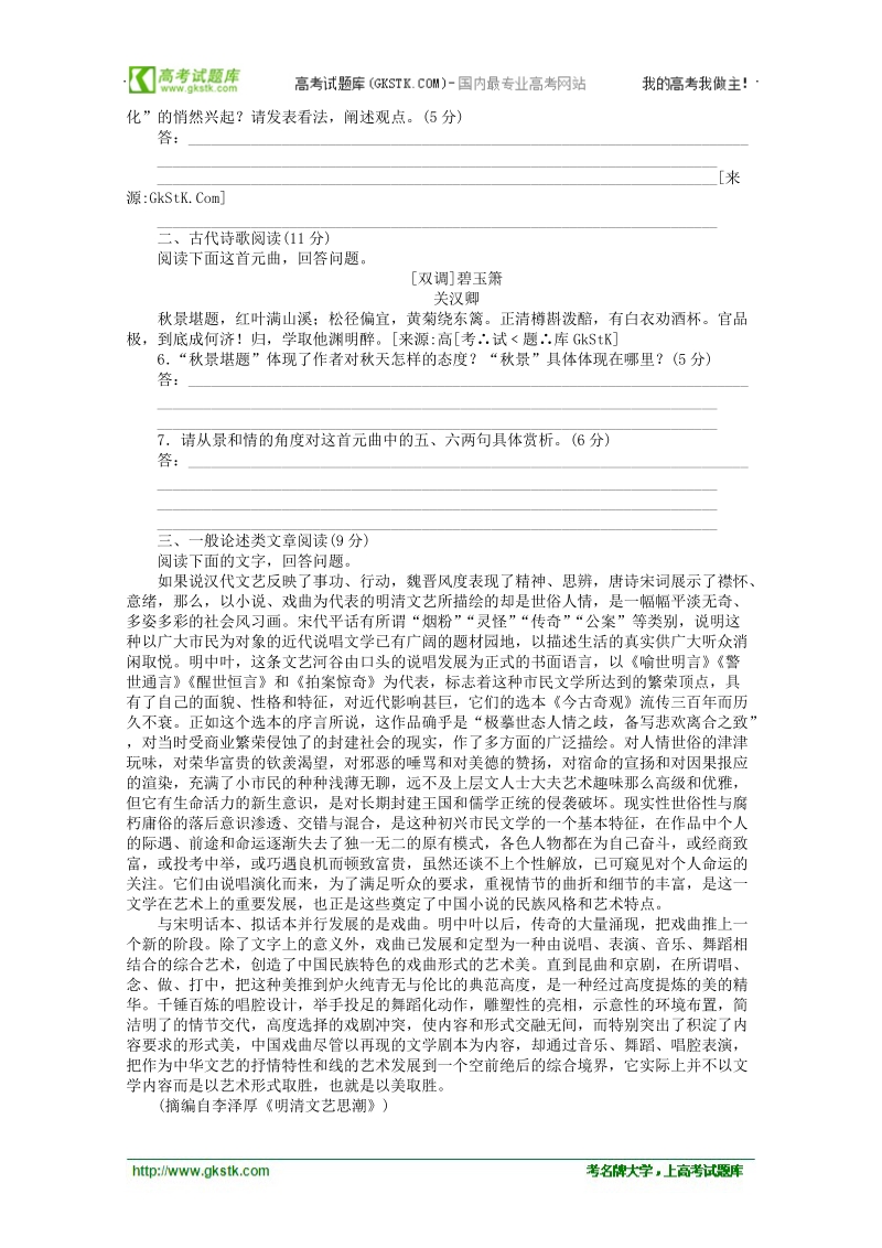 2012年高考语文考前30天冲刺 专题练习25 新课标 .doc_第2页