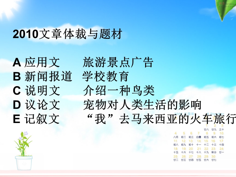 技巧专题-阅读理解.ppt_第3页