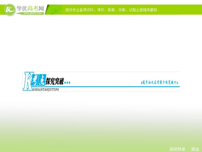 人教新课标高考总复习一轮复习课件 专题9 扩展语句，压缩语段2.ppt_第2页