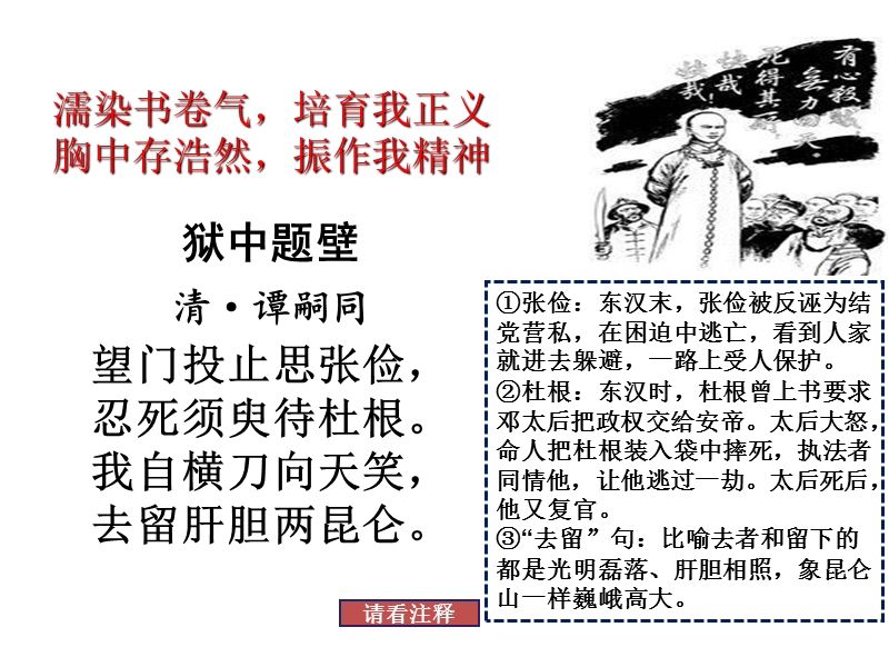 江西省2016年高考语文第一轮复习古代诗文阅读：鉴赏诗歌的形象 课件.ppt_第2页