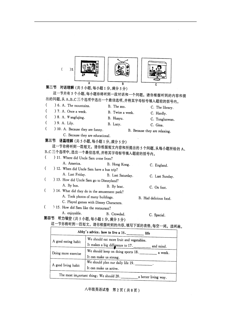 江苏省扬州市江都区宜陵镇中学2015-2016年八年级英语上学期周练试题（17）（无答案） 牛津版.doc_第2页