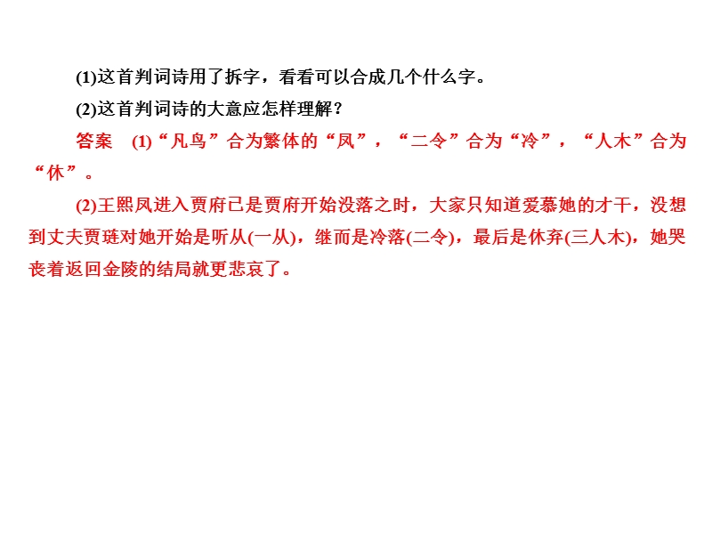 2018版高考语文（江苏专用）大一轮复习课件 第三部分 古代诗文阅读专题二 第四节　鉴赏诗歌的表达技巧 .ppt_第3页