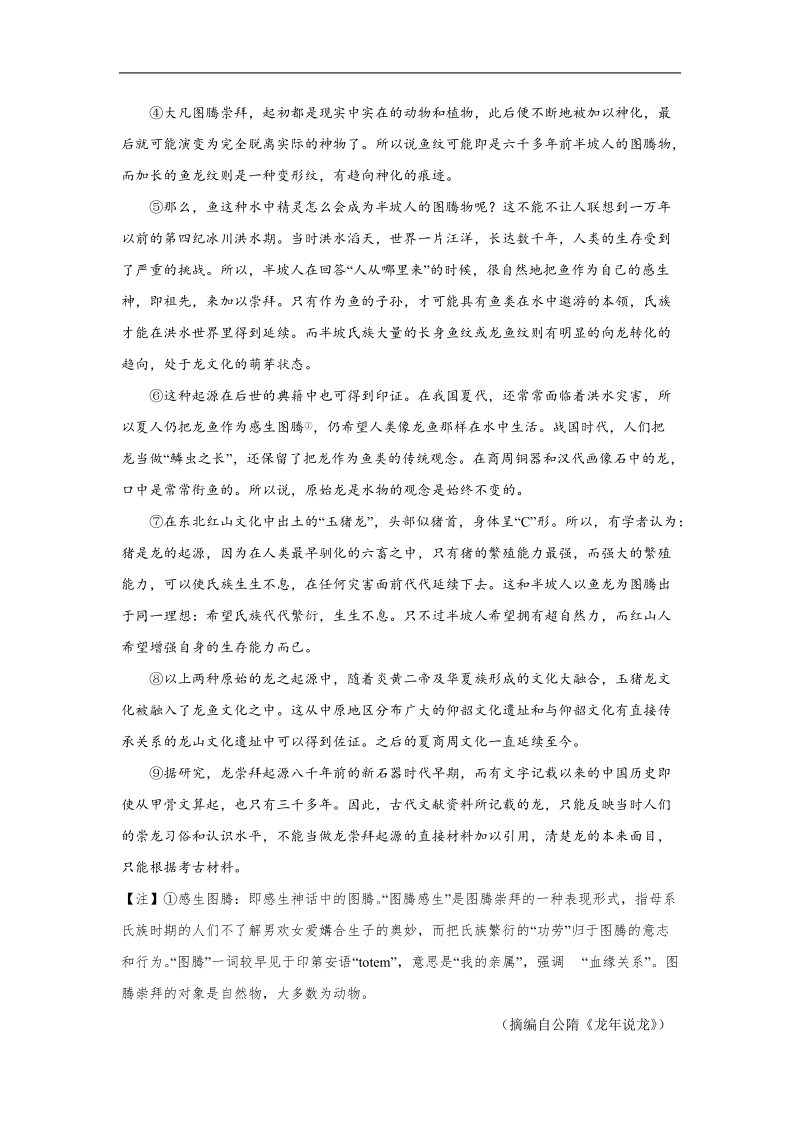 2013届高考语文能力提升 考前快速提分训练：第22练doc.doc_第3页