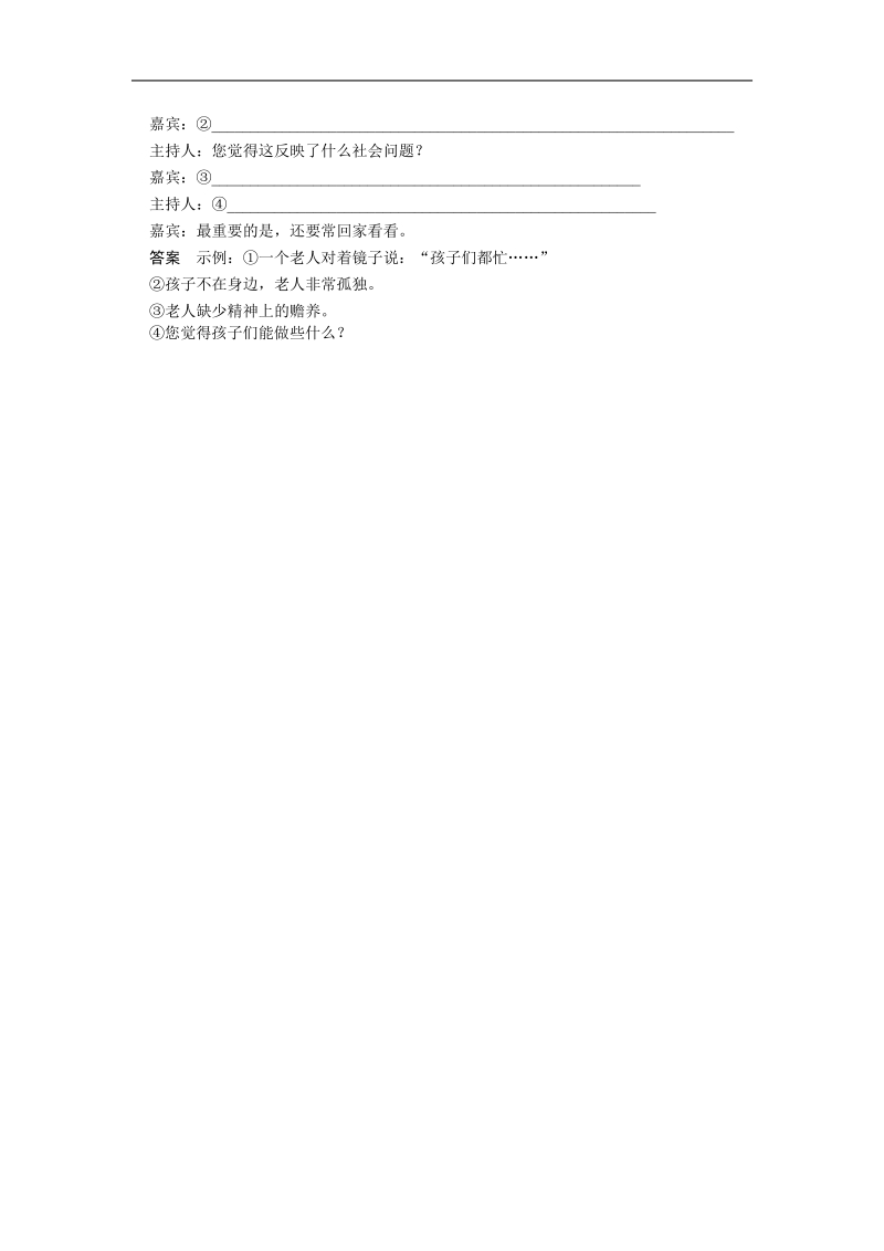 【考前三个月·四川专用】高考语文二轮【配套word版文档】小题抢分30练：第7练.doc_第3页