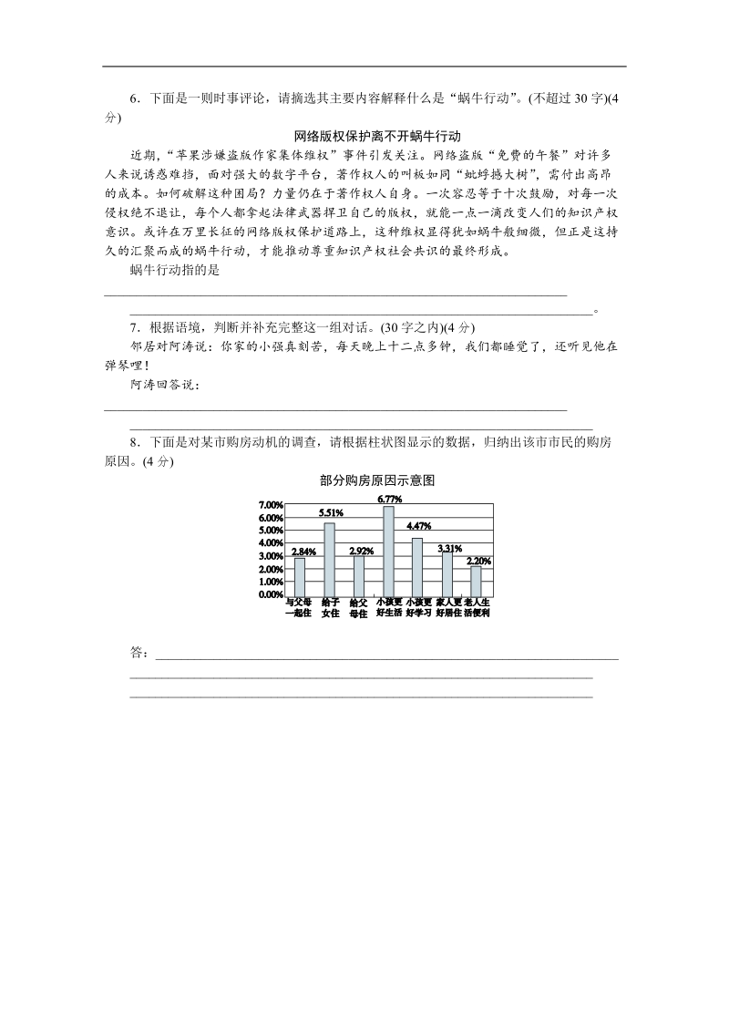 高考语文二轮复习配套作业（解析版）：专项训练(五)　[语言基础知识＋语言运用]（重庆市专用）.doc_第2页