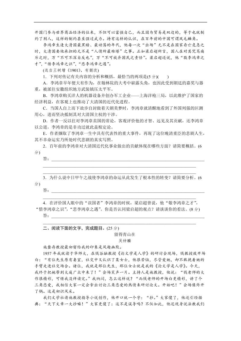 高考语文一轮课时专练（苏教版山西专用）：(十一)　[实用类文本阅读一].doc_第2页