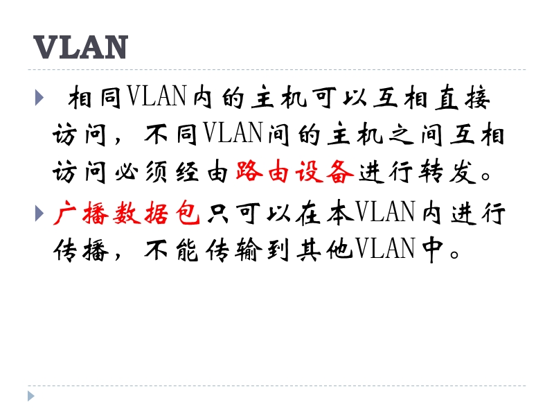 实验二---vlan、端口镜像.ppt_第3页