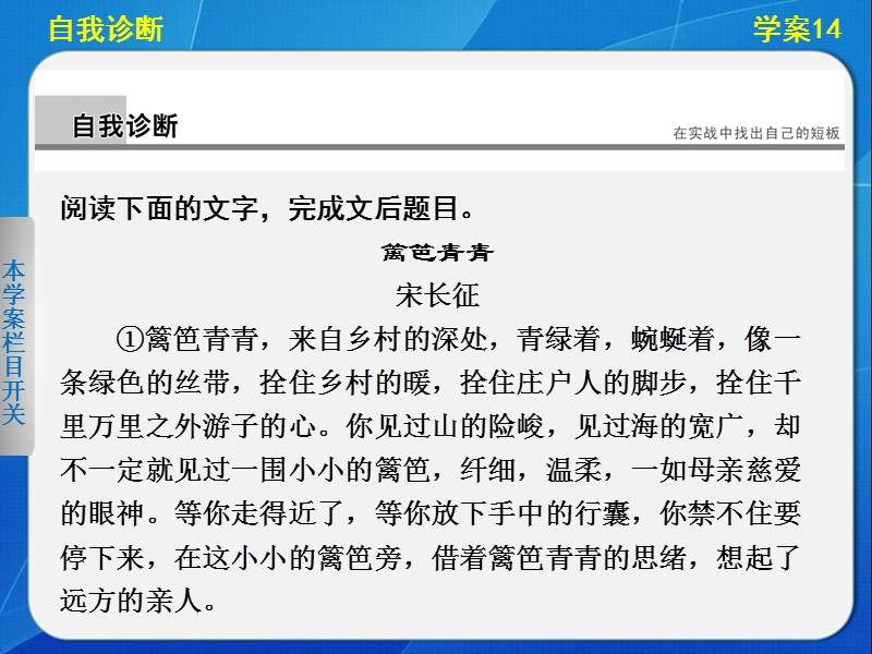 2014届江西高考语文二轮突破导学课件（14）《如何探究散文的意蕴和艺术构思》（70张ppt）.ppt_第2页