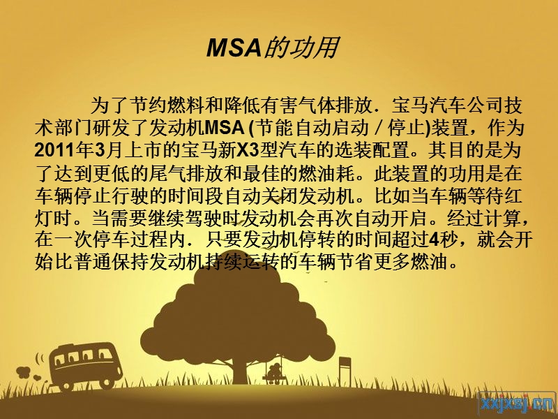 宝马新x3型汽车发动机msa节能装置解析.ppt_第3页