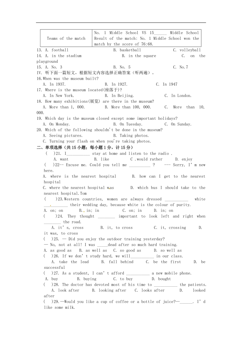 [附答案]江苏省扬州市邗江美琪学校2016年度九年级英语上学期第一次月考试题 牛津版.doc_第2页