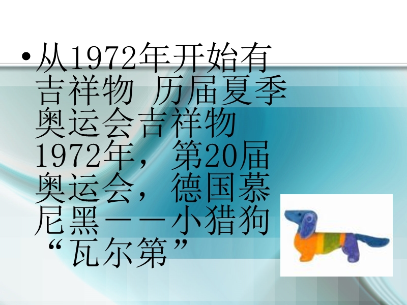 历届奥运会.ppt_第1页