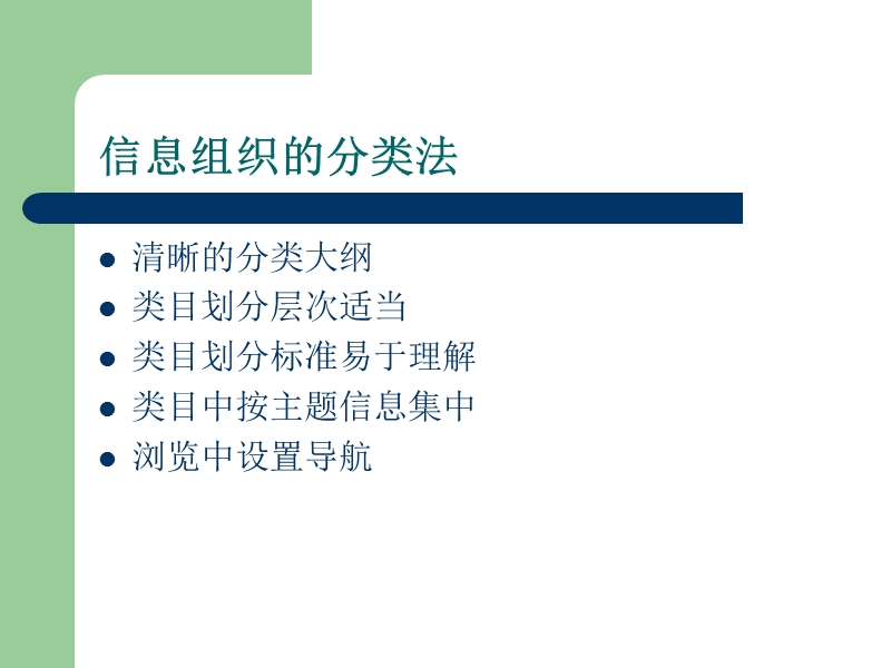 分类法(1).ppt_第2页