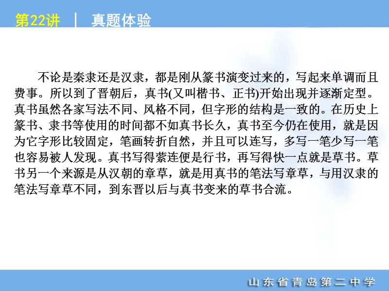 高考专题复习第3模块-一般论述类文章阅读-语文-新课标★.ppt_第2页