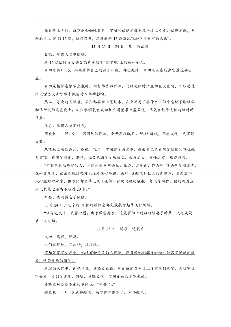 2015届高考语文二轮复习题型典库：实用类文本阅读 实用类文本阅读（一） word版含解析.doc_第2页