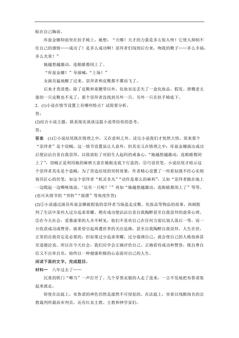 【步步高】2015届高考语文（湖南专用）大二轮复习问题诊断与突破学案：第六章 学案18 个性选择，对题突破，做好选做题.doc_第3页