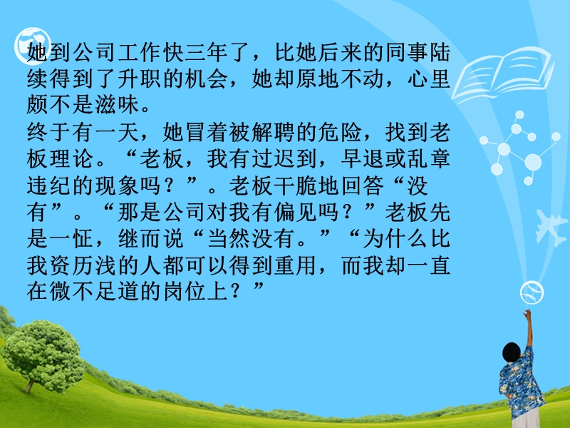 九段秘书的培训.ppt_第2页