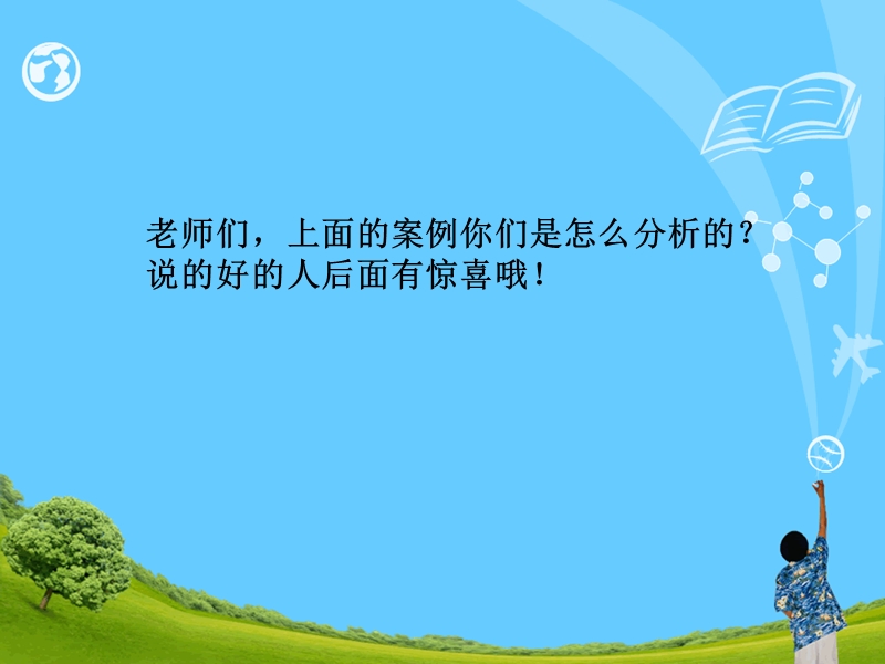 九段秘书的培训.ppt_第3页