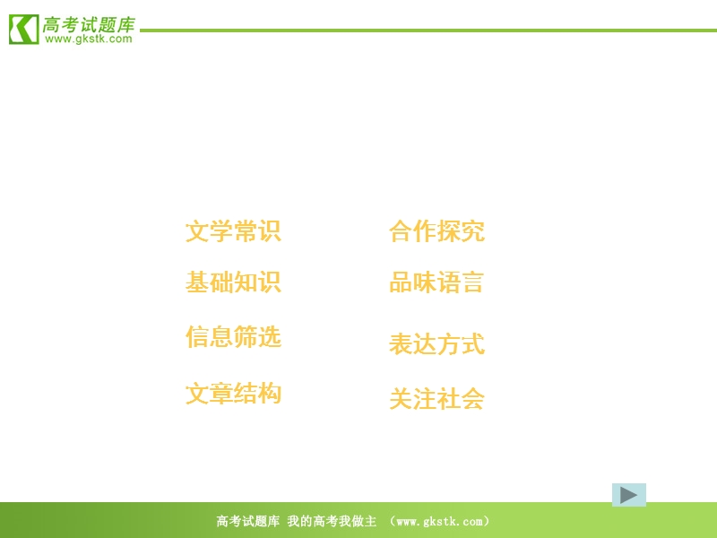 《包身工》课件3（北京版选修1）.ppt_第2页