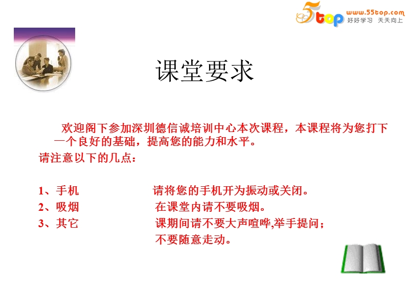 年终大盘培训讲义.ppt_第2页