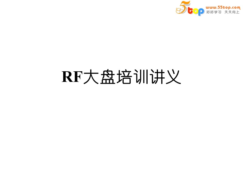 年终大盘培训讲义.ppt_第3页