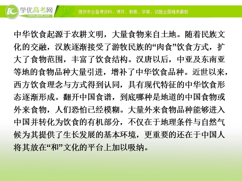 【优化方案】2015版高考语文二轮复习 板块1专题（二）筛选整合信息 归纳内容要点课件.ppt_第3页