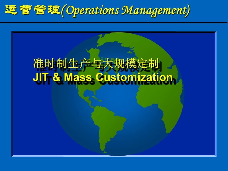 jit精益生产.ppt_第1页