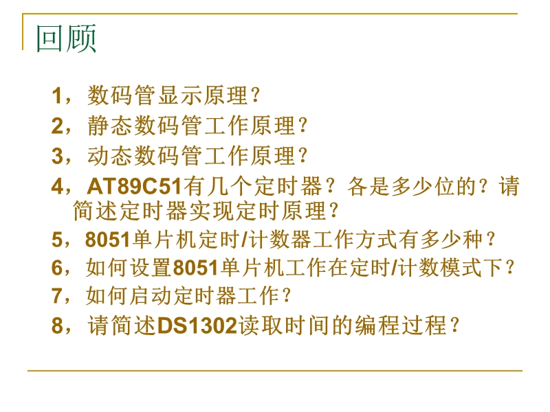 单片机按键模块设计.ppt_第2页